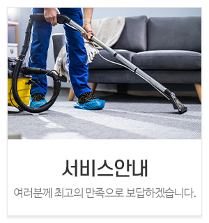 다함디자인크린_메인중간_서비스안내