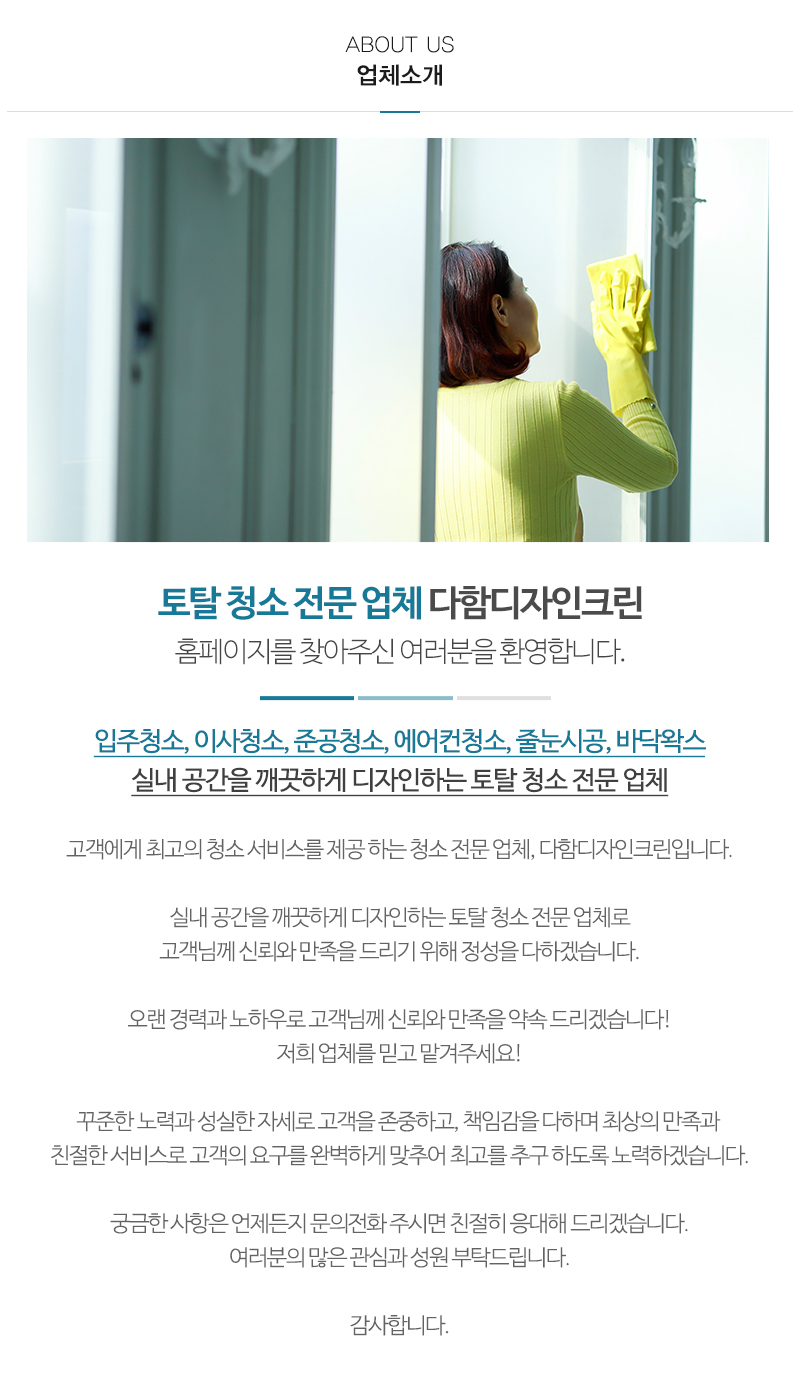 다함디자인크린_내용